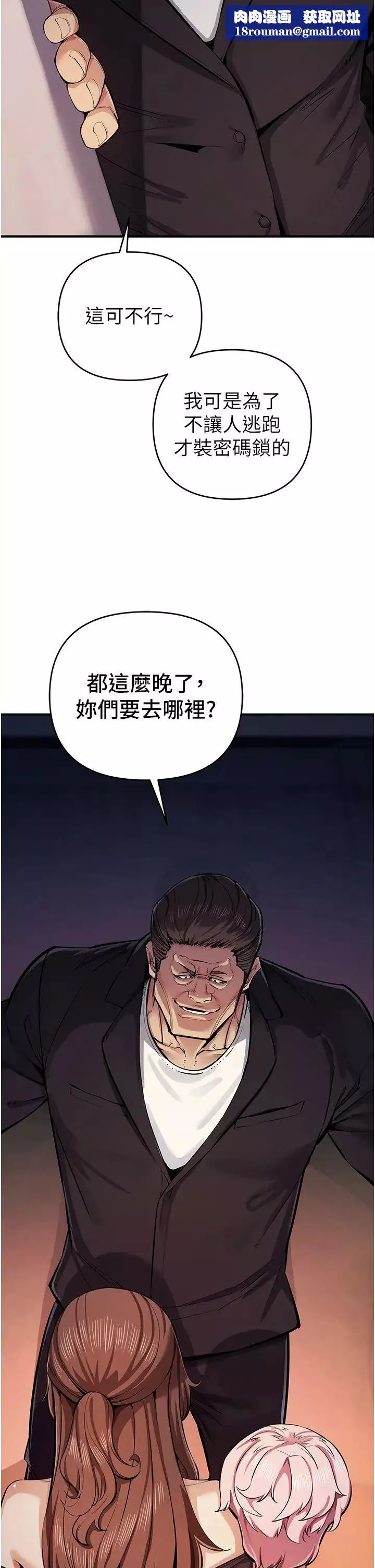 贪婪游戏-第33話-給妳看個「好東西」 - 图片 23
