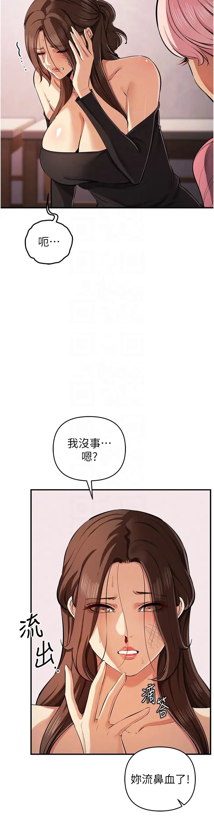 贪婪游戏第33話-給妳看個「好東西」