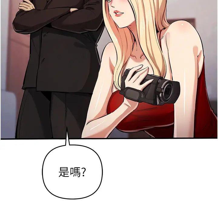 贪婪游戏第33話-給妳看個「好東西」