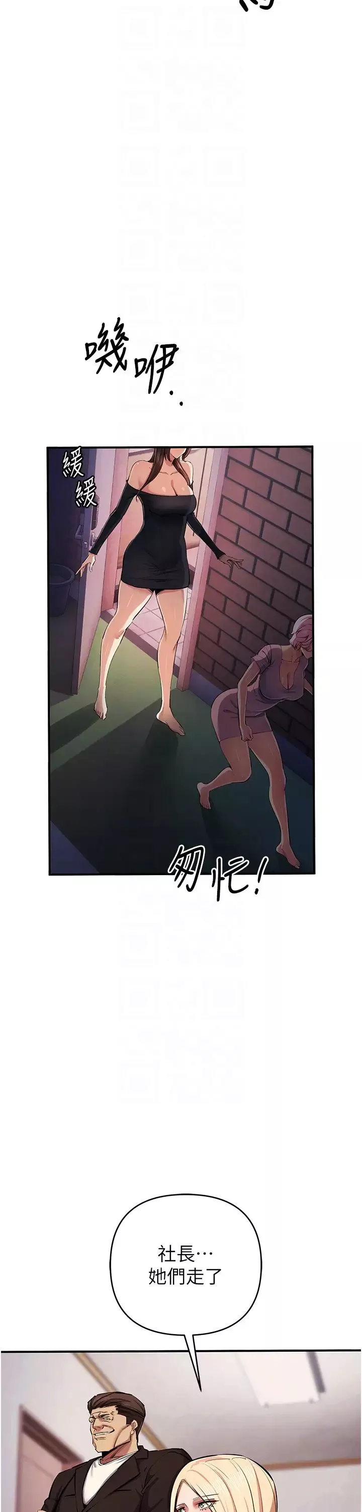 贪婪游戏-第33話-給妳看個「好東西」 - 图片 34