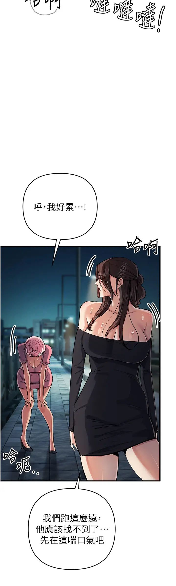 贪婪游戏第33話-給妳看個「好東西」