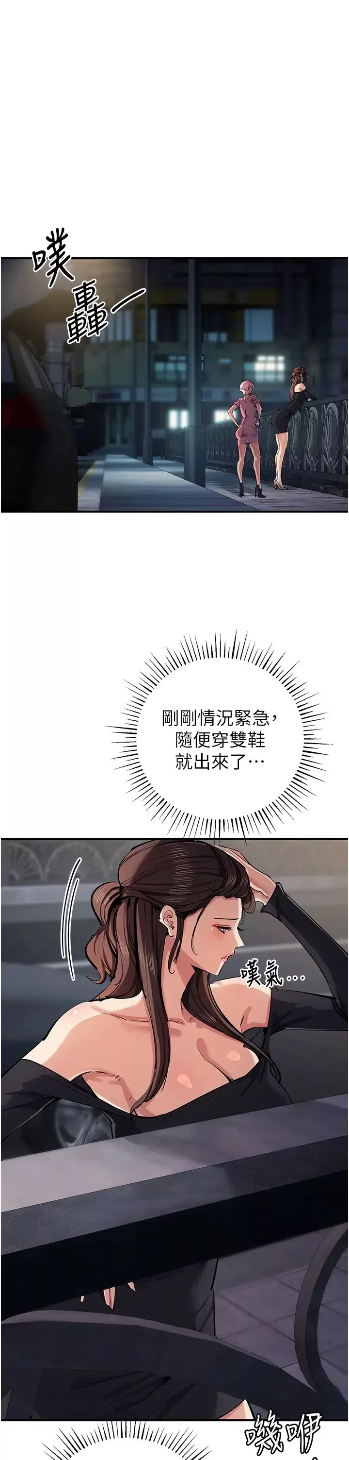 贪婪游戏-第33話-給妳看個「好東西」 - 图片 40