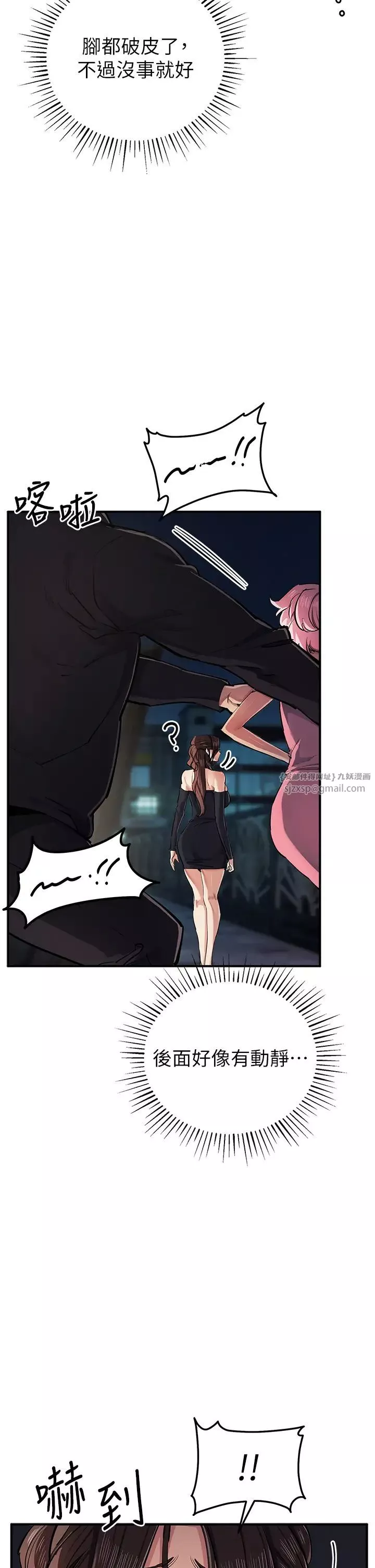 贪婪游戏-第33話-給妳看個「好東西」 - 图片 41