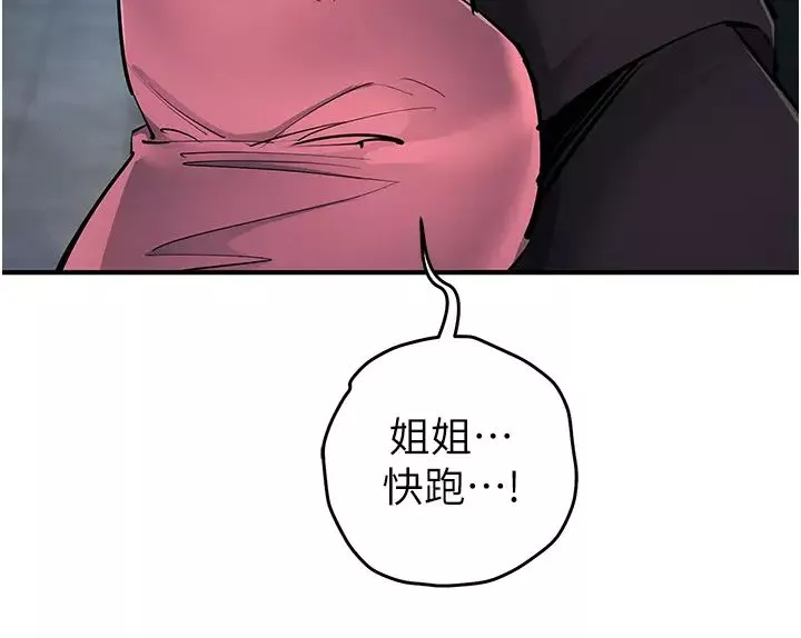 貪婪遊戲第33話-給妳看個「好東西」