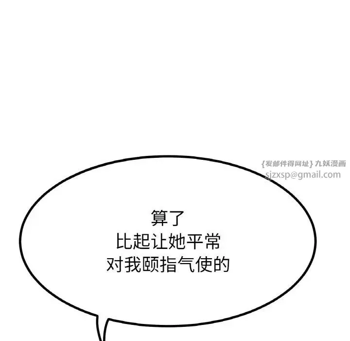 冰上恋人-第30話 - 图片 12