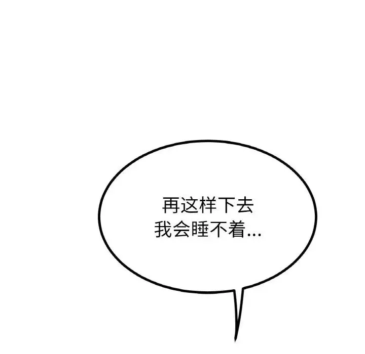 冰上恋人-第30話 - 图片 29