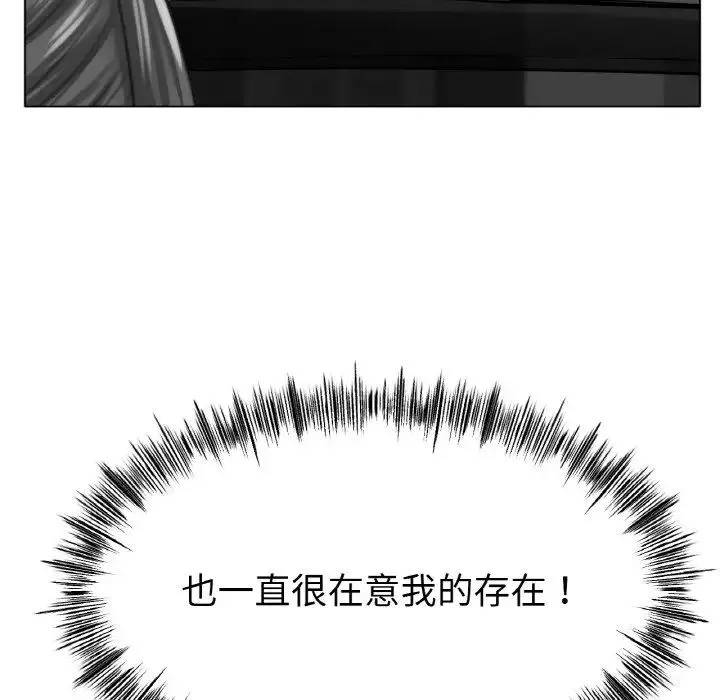 冰上恋人-第30話 - 图片 48
