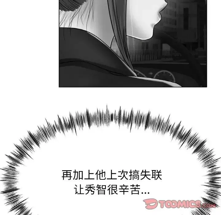 冰上恋人-第30話 - 图片 51