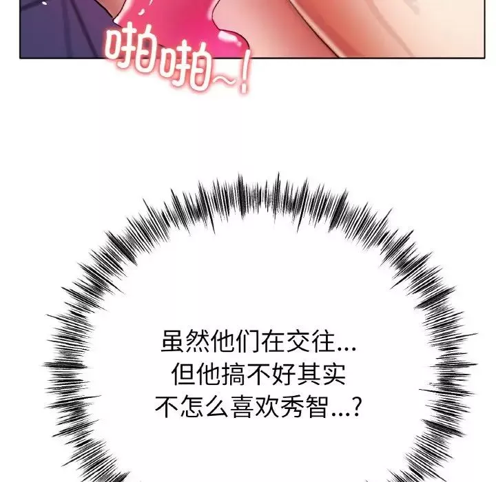冰上恋人-第30話 - 图片 54