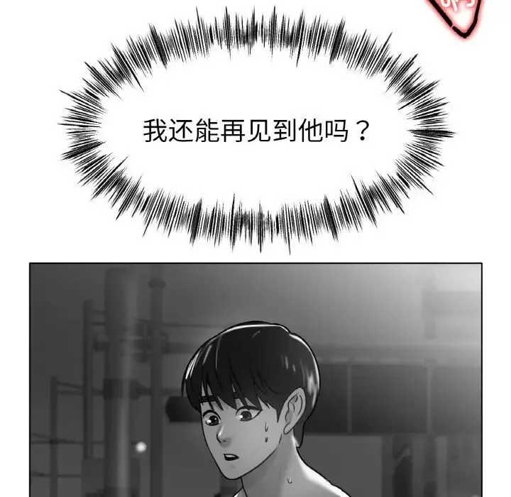 冰上恋人-第30話 - 图片 56