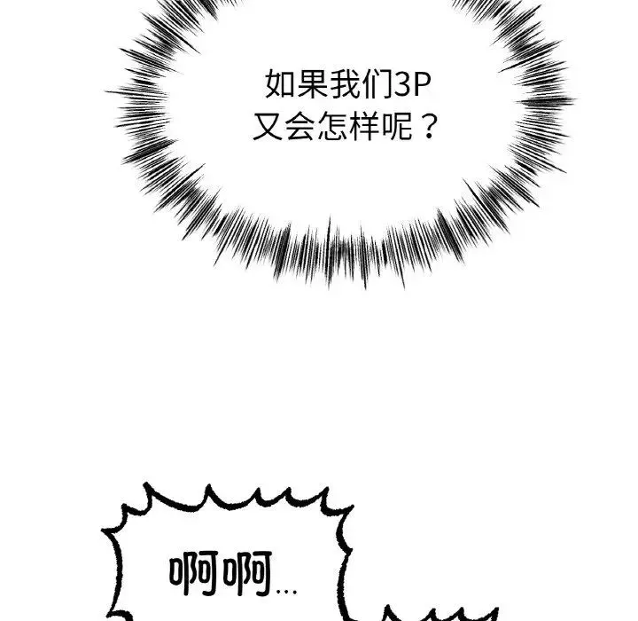 冰上恋人-第30話 - 图片 70