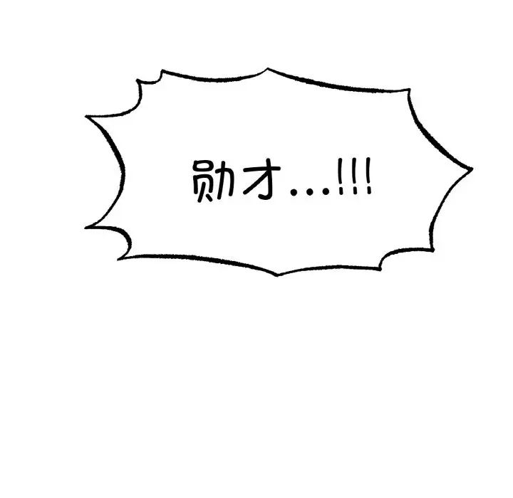 冰上恋人第30話