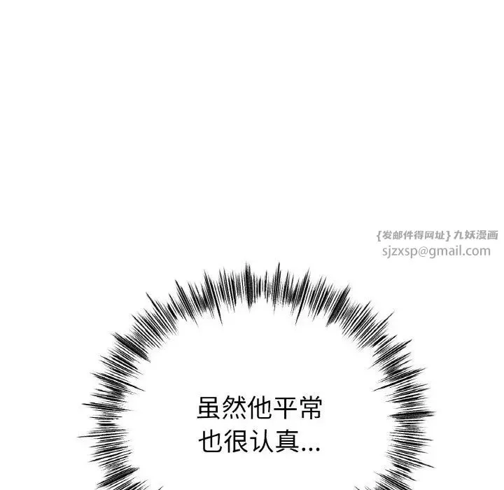 冰上恋人-第30話 - 图片 94