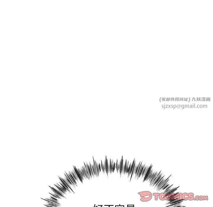 冰上恋人-第30話 - 图片 111