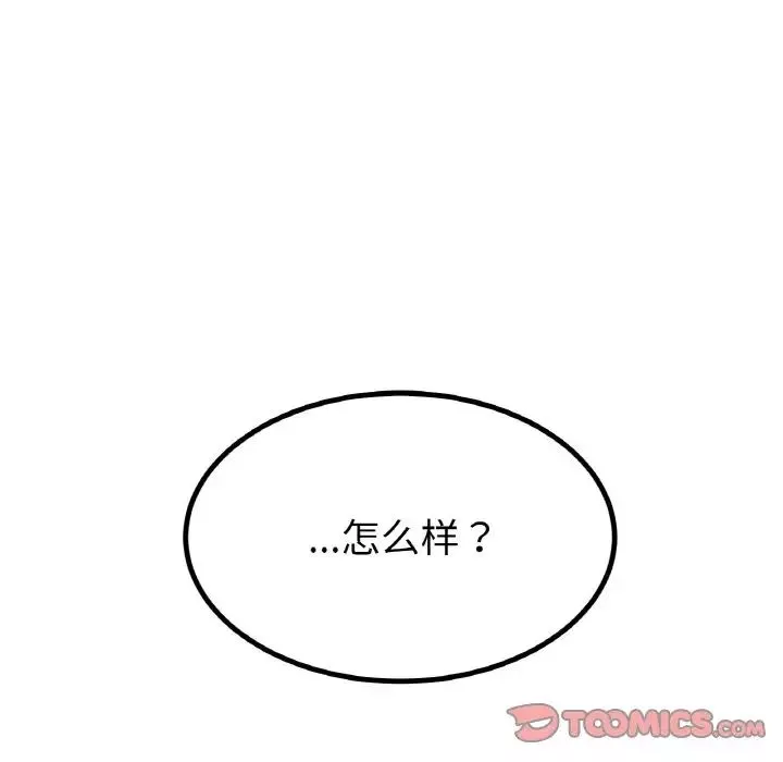 冰上恋人-第30話 - 图片 129