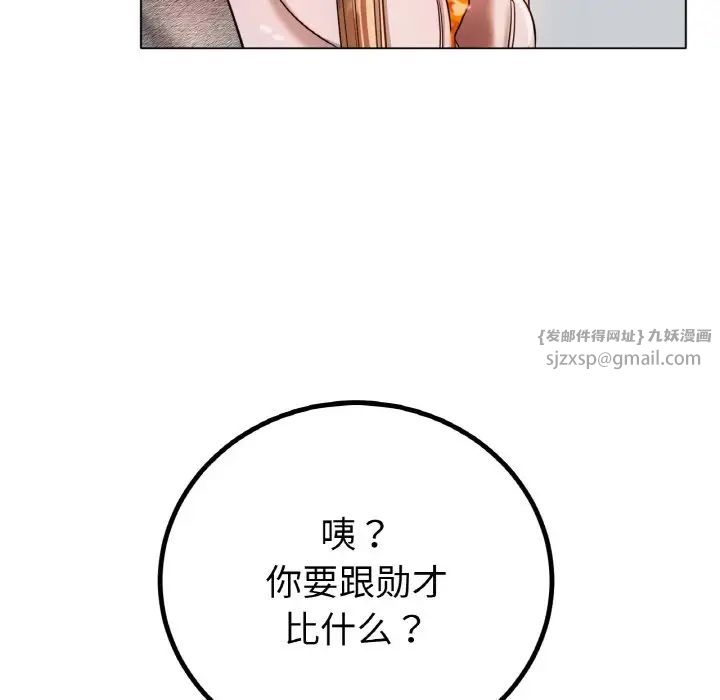 冰上恋人第30話