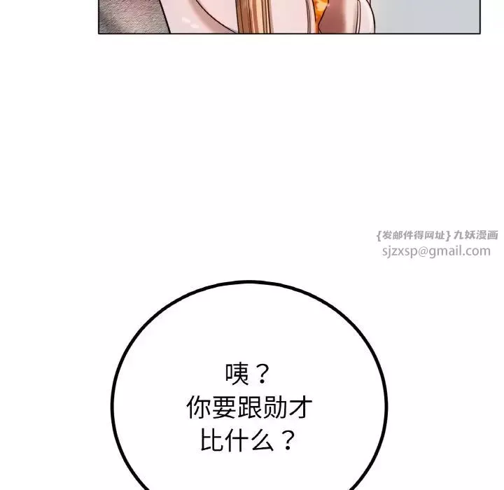 冰上恋人第30話