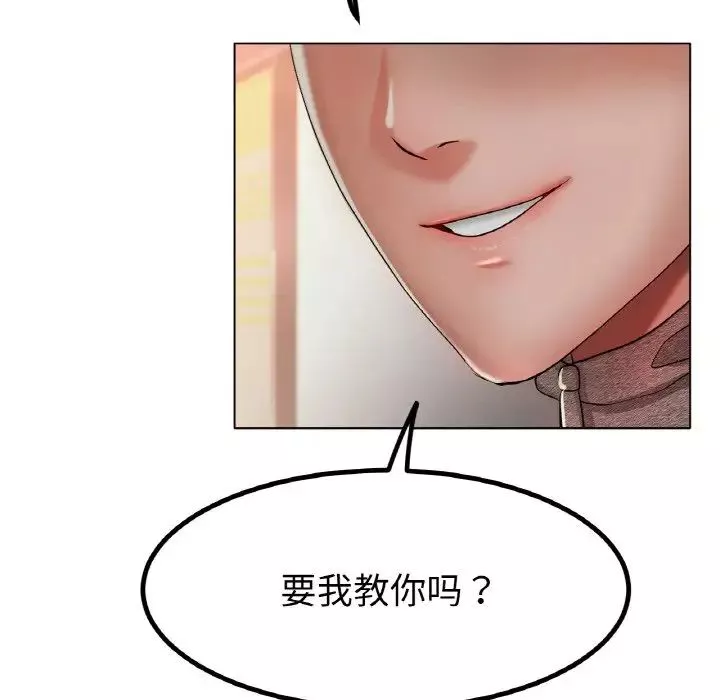 冰上恋人-第30話 - 图片 139