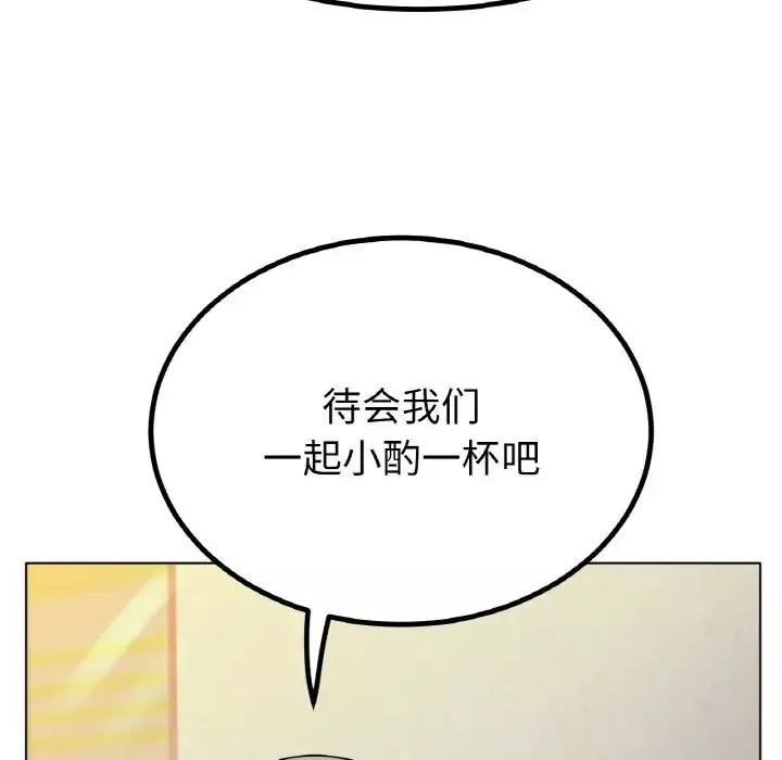 冰上恋人-第30話 - 图片 140