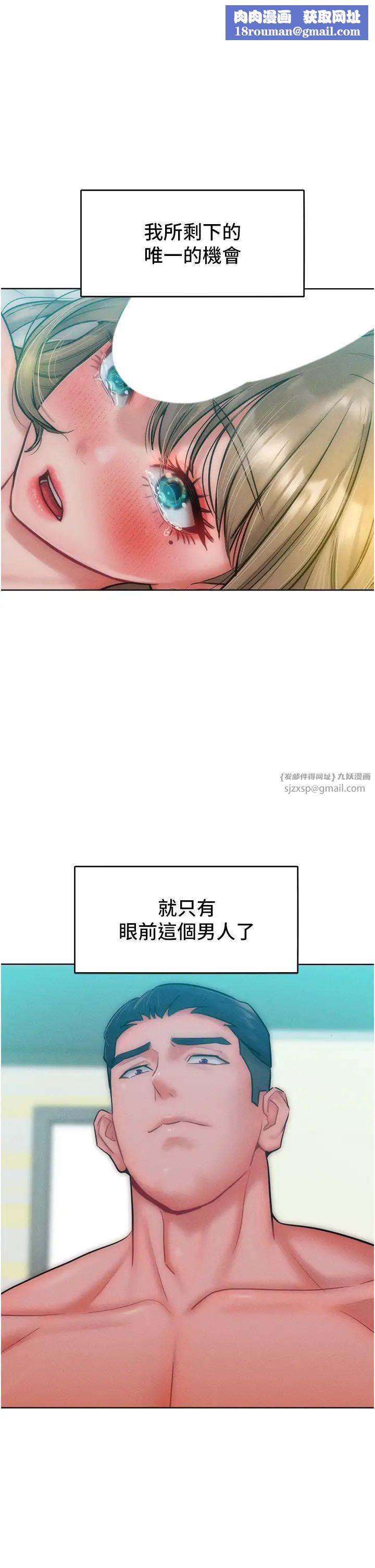 让傲慢女屈服的一百种方法第27話-妳看到警察就興奮啦?