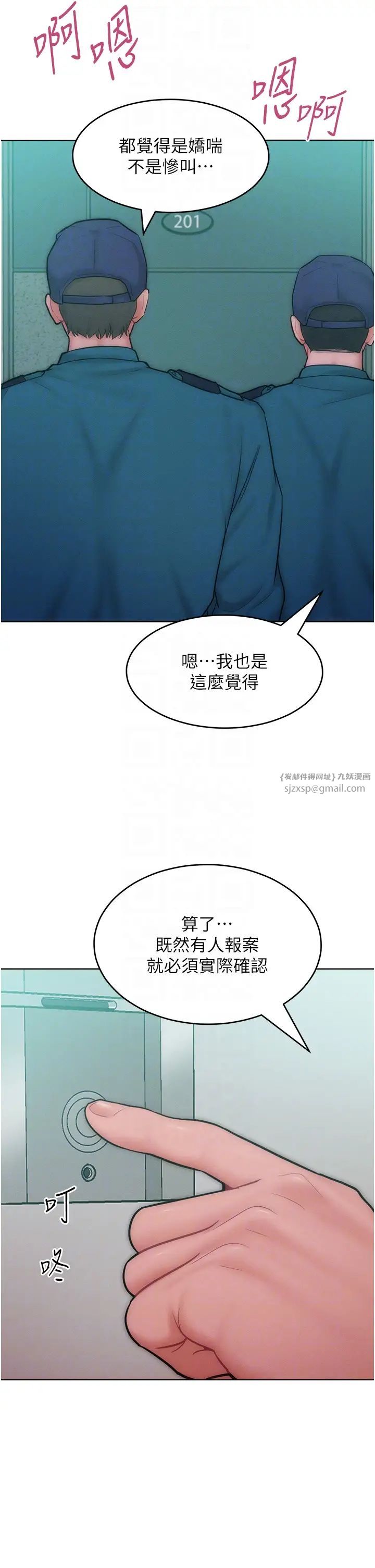 让傲慢女屈服的一百种方法第27話-妳看到警察就興奮啦?