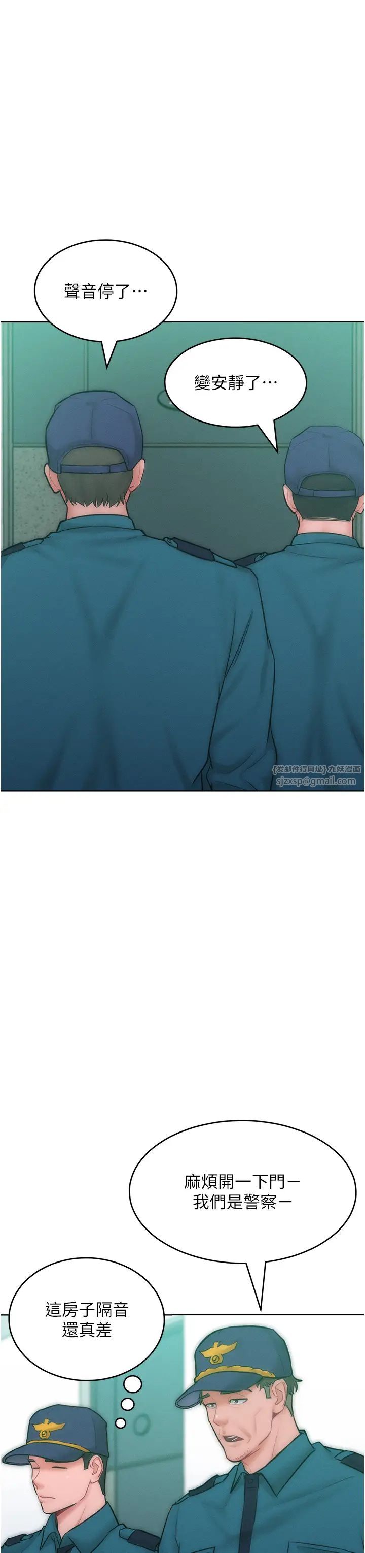 让傲慢女屈服的一百种方法第27話-妳看到警察就興奮啦?