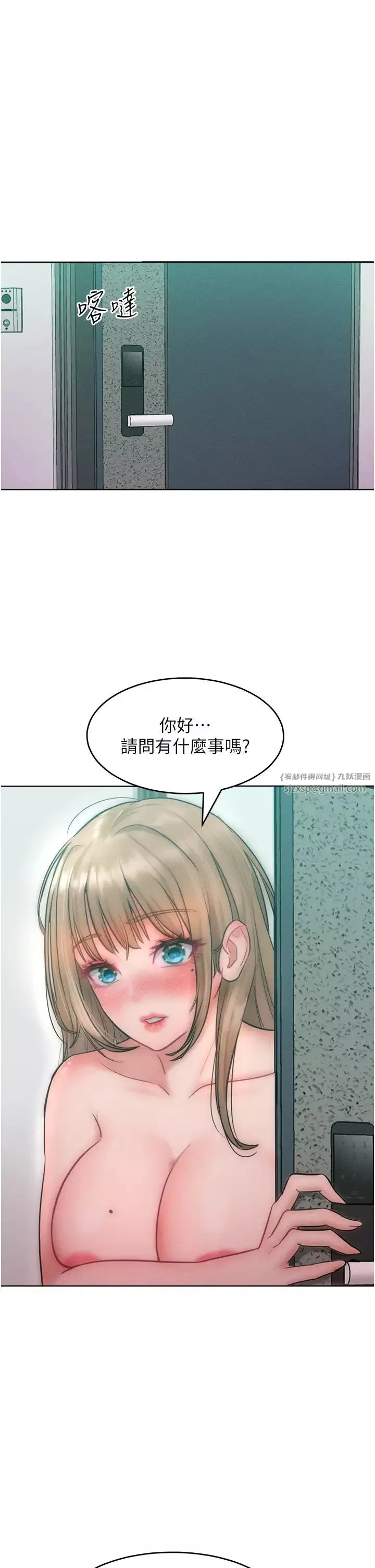 让傲慢女屈服的一百种方法-第27話-妳看到警察就興奮啦? - 图片 9