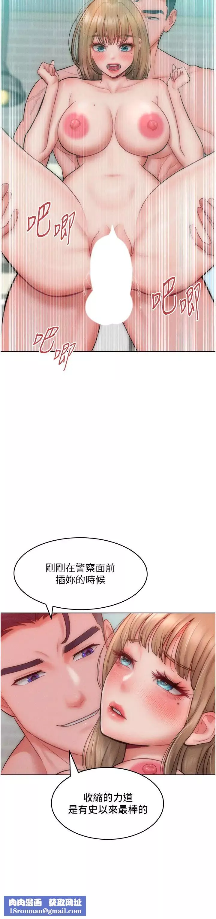 让傲慢女屈服的一百种方法-第27話-妳看到警察就興奮啦? - 图片 19