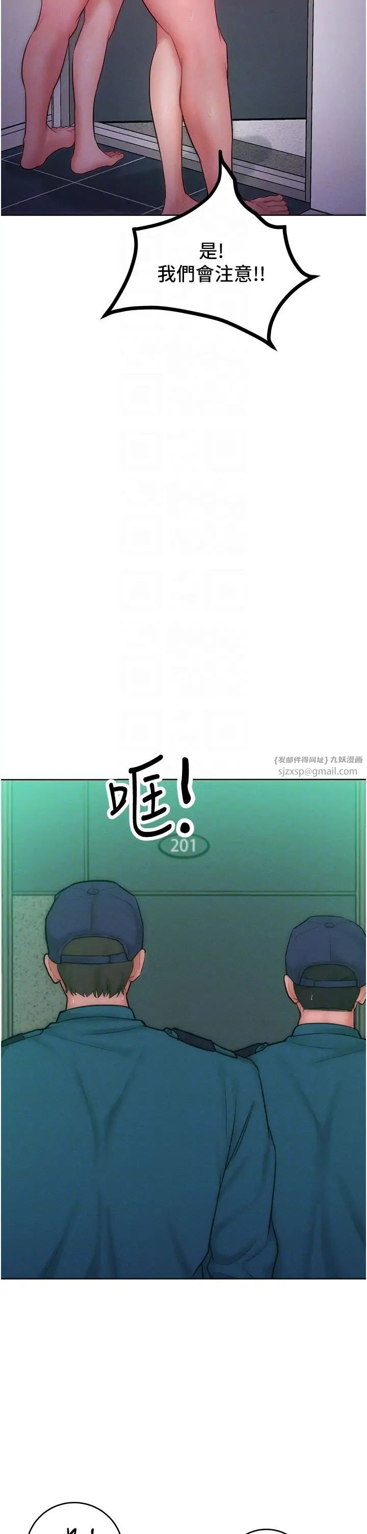 让傲慢女屈服的一百种方法第27話-妳看到警察就興奮啦?