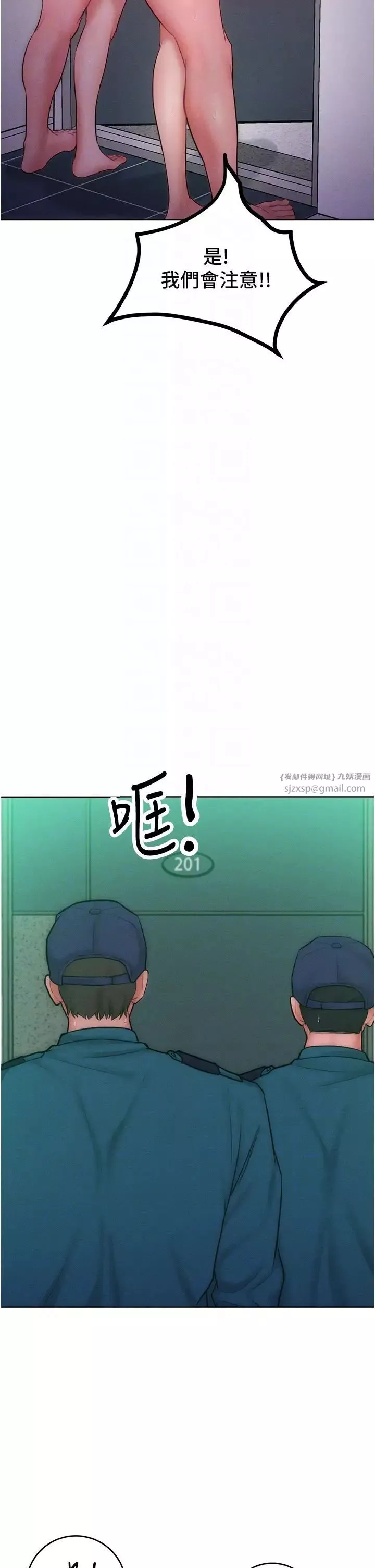 让傲慢女屈服的一百种方法-第27話-妳看到警察就興奮啦? - 图片 14