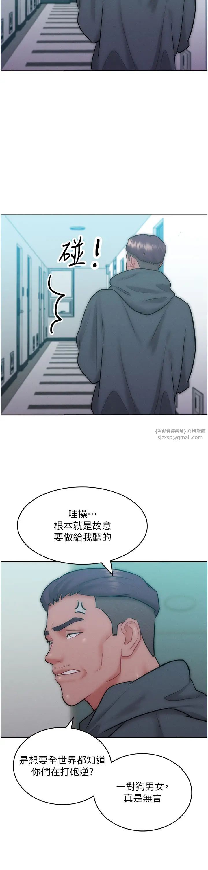 让傲慢女屈服的一百种方法第27話-妳看到警察就興奮啦?