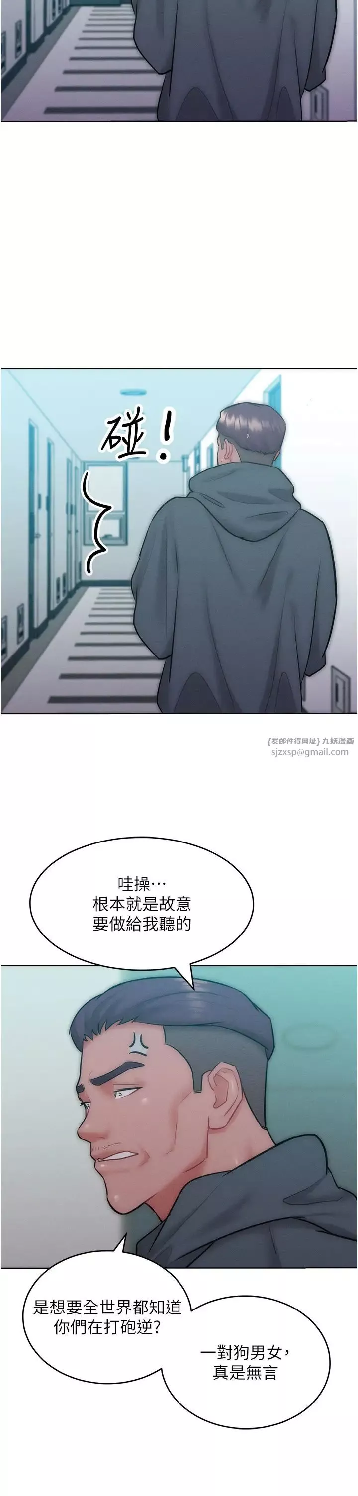 让傲慢女屈服的一百种方法-第27話-妳看到警察就興奮啦? - 图片 29