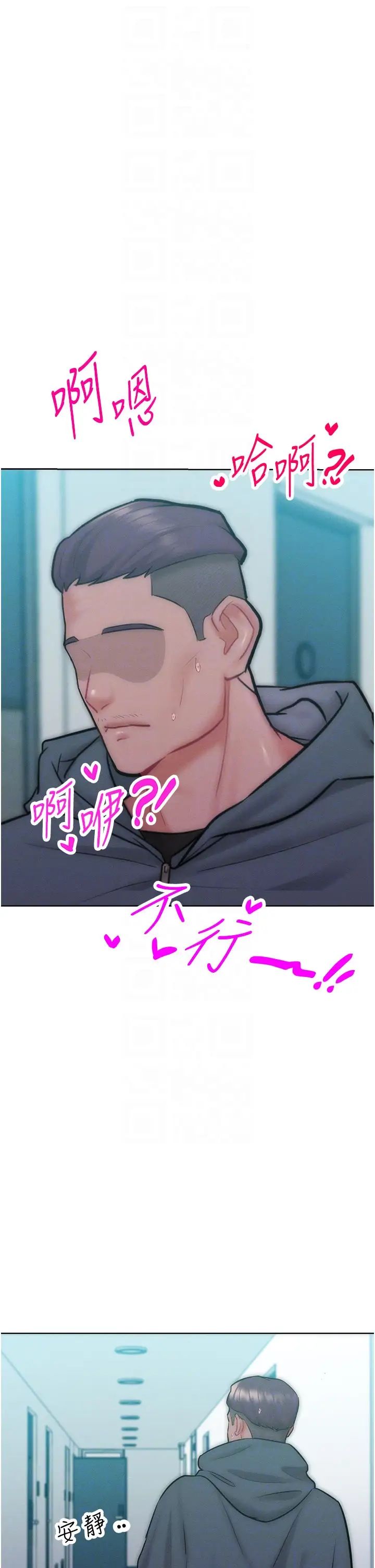 让傲慢女屈服的一百种方法第27話-妳看到警察就興奮啦?