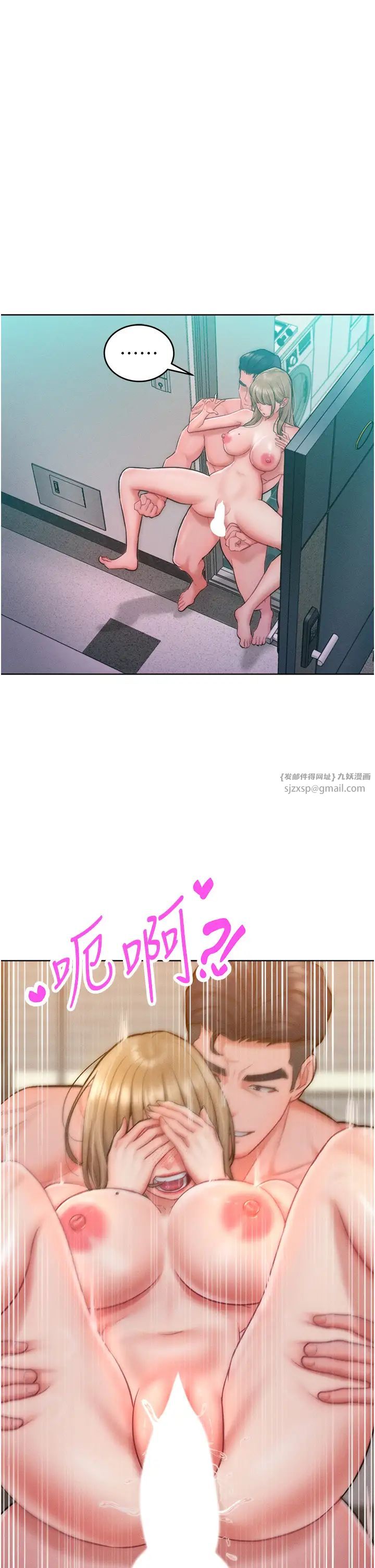 让傲慢女屈服的一百种方法第27話-妳看到警察就興奮啦?