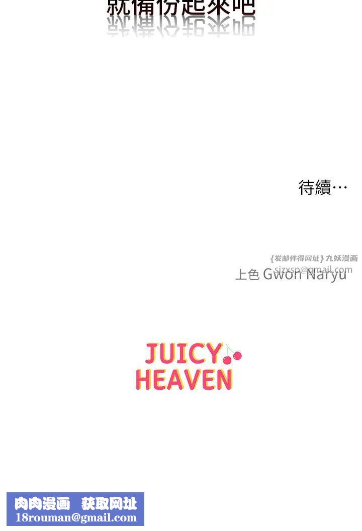 让傲慢女屈服的一百种方法第27話-妳看到警察就興奮啦?