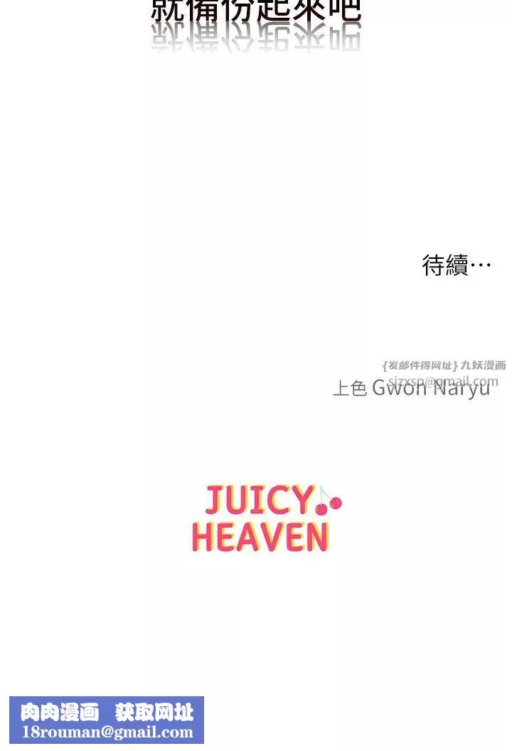 讓傲慢女屈服的一百種方法第27話-妳看到警察就興奮啦?