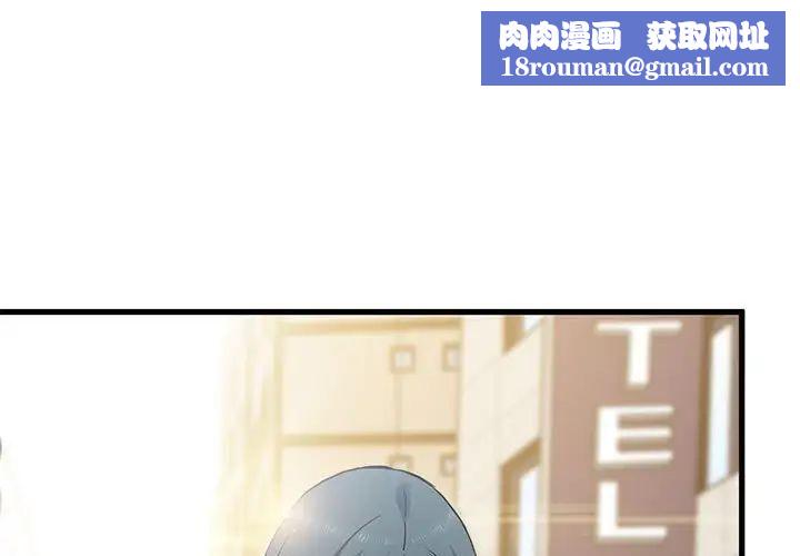 发小碰不得第25話