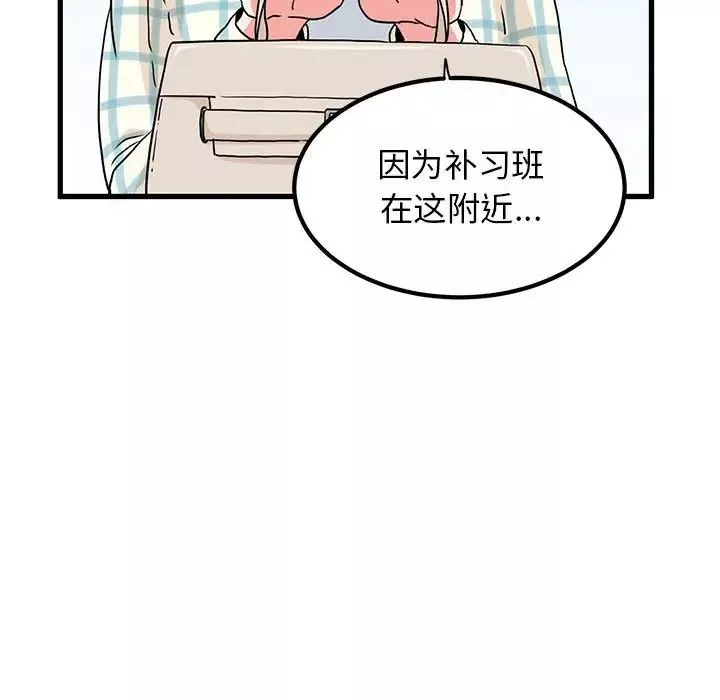 发小碰不得第25話