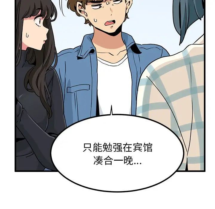 发小碰不得第25話