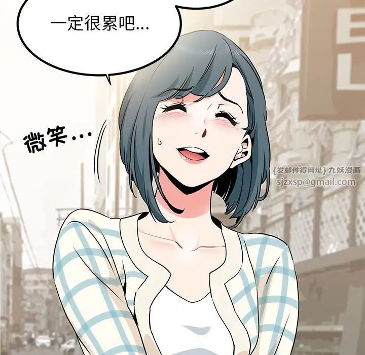 发小碰不得第25話