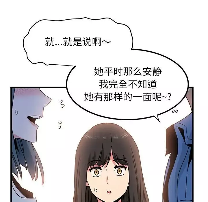 发小碰不得第25話