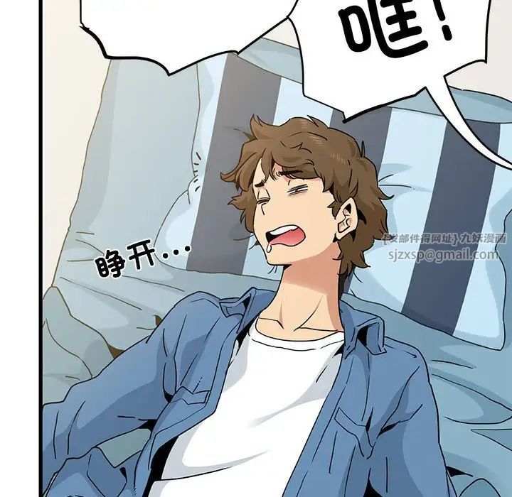 发小碰不得第25話