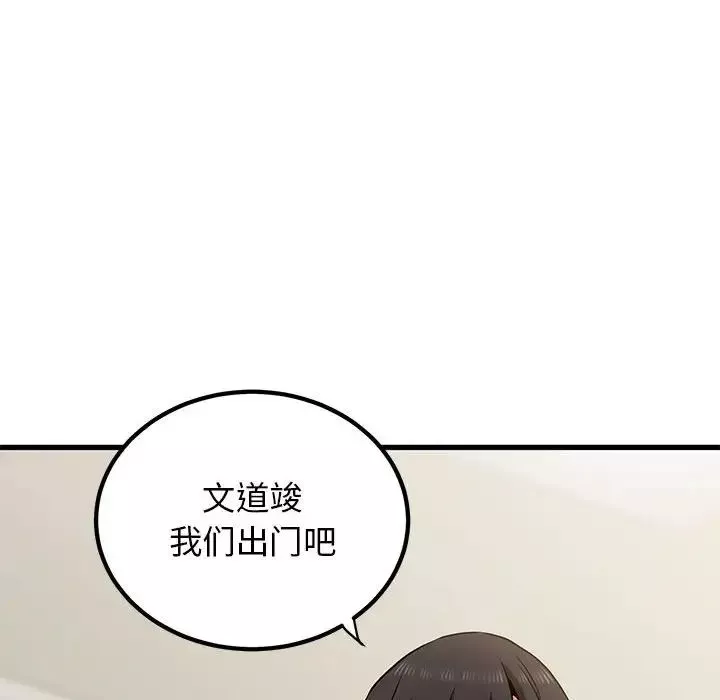 发小碰不得-第25話 - 图片 56