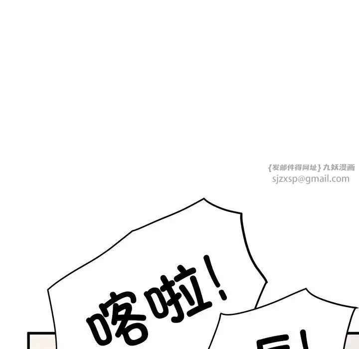 发小碰不得-第25話 - 图片 53