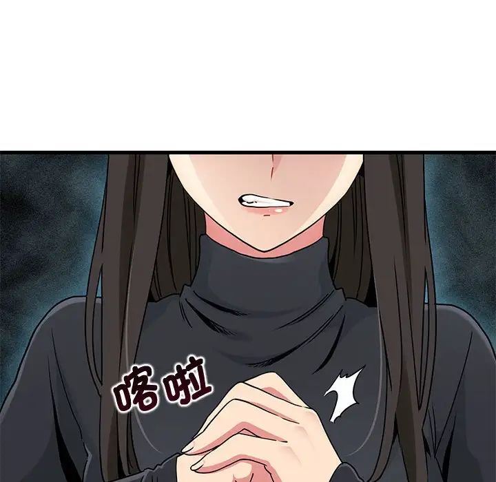 发小碰不得第25話