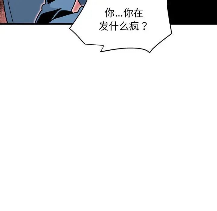 发小碰不得第25話