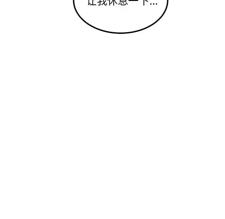 发小碰不得-第25話 - 图片 86