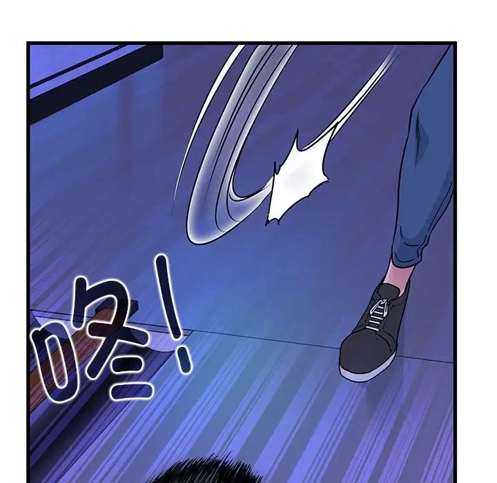 发小碰不得第25話