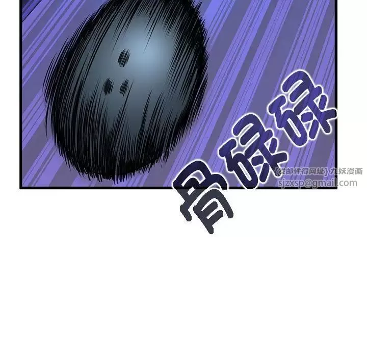 发小碰不得-第25話 - 图片 95