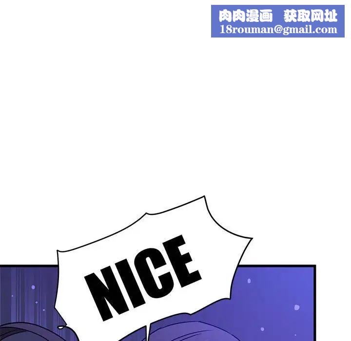 发小碰不得第25話